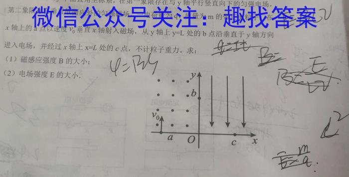 百师联盟 湖南省2023~2024学年高二8月模拟考试数学.