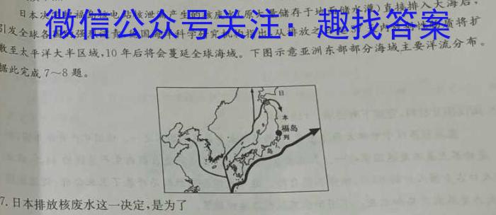 湖北省2023年十堰市实验中学新生入学测试适应性模拟试题（二）地.理