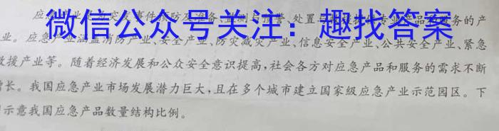 河南省通义大联考2023-2024学年高三8月第一次联考地理.