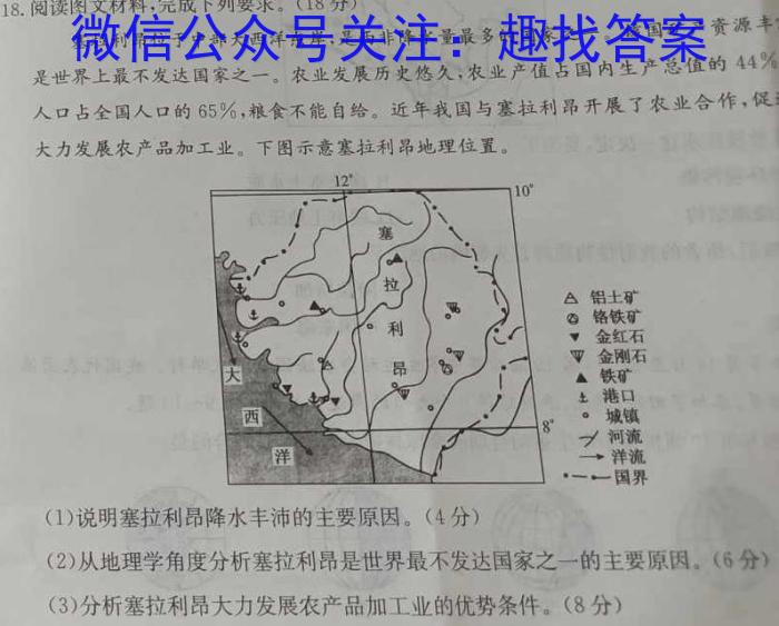 河南2024届高三年级8月入学联考（23-10C）化学试卷及参考答案地.理