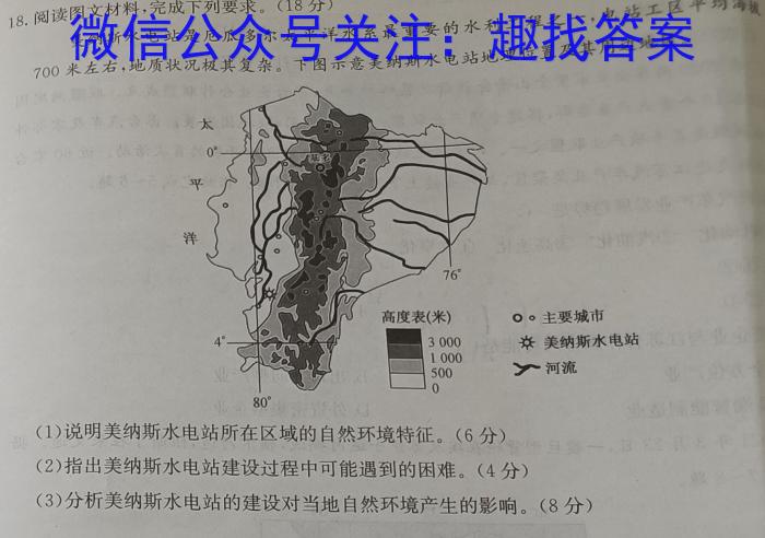 2023-2024学年安徽省高三8月开学考(A-024)政治~