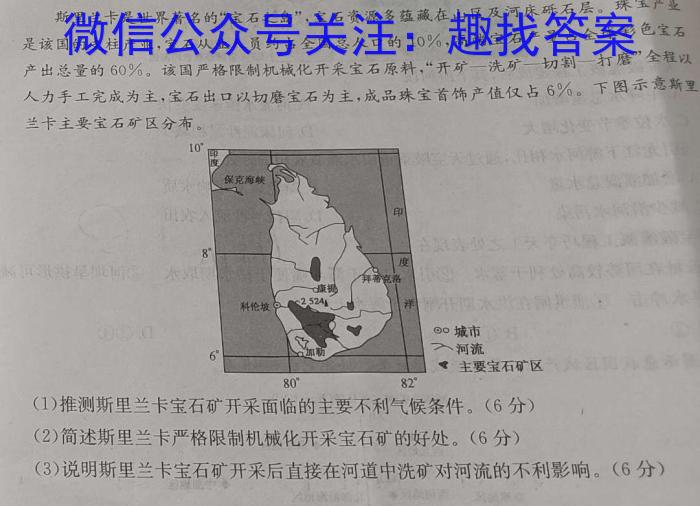 江苏省淮安市2023-2024学年度第一学期期初调研测试高二政治~