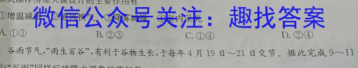 文博志鸿·河南省2023-2024学年九年级第一学期学情分析一政治1