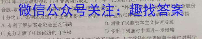 湖北省2024届高三年级8月联考（24-03C）政治试卷d答案