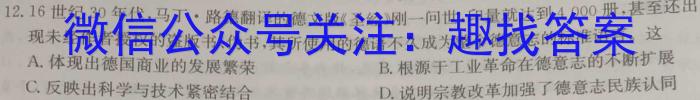 2024届天一大联考顶尖计划 毕业班第一次考试（政治）