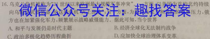 贵阳市2024届高三年级摸底考试（8月）历史试卷
