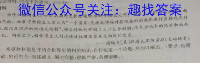 湖南省岳阳县第一中学2023-2024学年高三上学期入学考试历史试卷