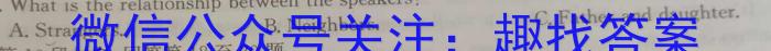 山西省2023~2024学年度高三8月质量检测（243006D）英语