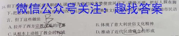 2024届广西南宁市普通高中高三上学期8月教学质量调研历史