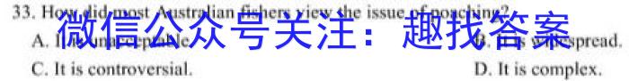 河南省通义大联考2023-2024学年高三8月第一次联考英语