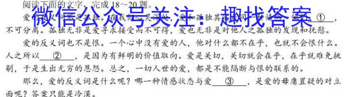 全国大联考2024届高三全国第一次联考 1LK-QG语文