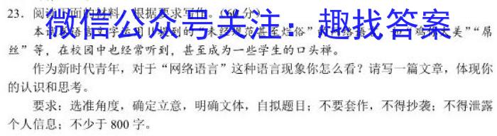 巴中市2023-2024学年普通高中2021级上学期零诊考试政治1