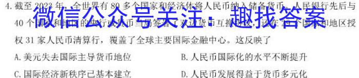 2024届贵州省高三年级入学考试（24-11C）历史