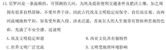 ［衡水大联考］2024届广东省新高三年级8月开学大联考数学试卷及答案历史