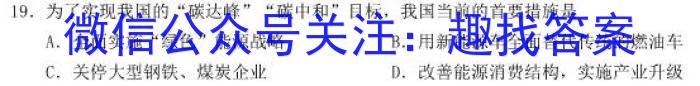 广东省2023-2024学年高三质量检测(一)政治试卷d答案