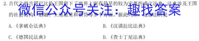河北省2024届高三年级八月入学联考历史试卷