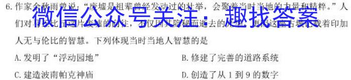 ［衡水大联考］2024届广东省新高三年级8月开学大联考生物试卷及答案历史