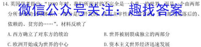 甘肃省2024届新高考备考模拟考试（243014Z）历史