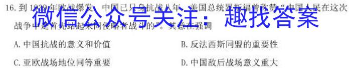 河南2024届高三年级8月入学联考（23-10C）语文试卷及参考答案历史