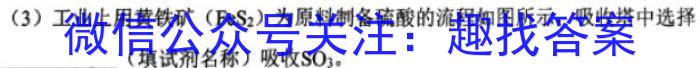 ［衡水大联考］2024届广东省新高三年级8月开学大联考英语试卷及答案化学
