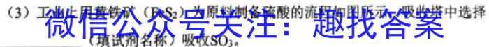 1天一大联考·顶尖计划2024届高中毕业班第一次考试(老教材版)化学