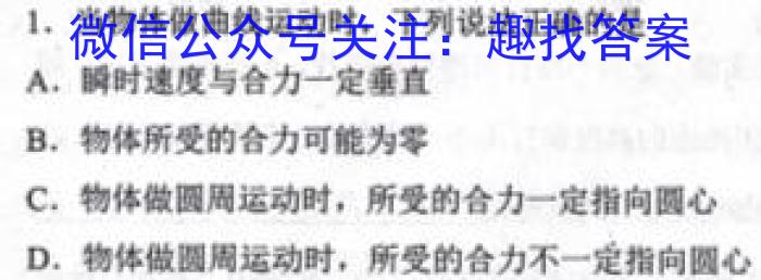 百师联盟2024届高三开学摸底联考（新教材90分钟）数学