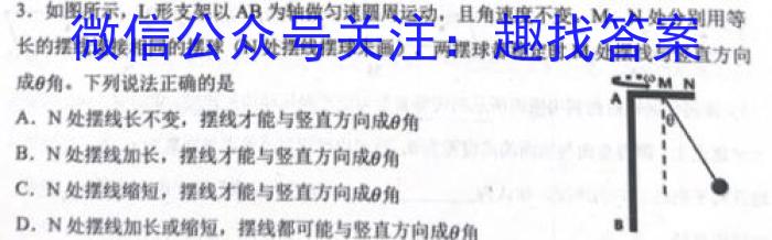 甘肃省2024届高三上学期2月开学考试英语