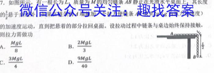 安徽省2023-2024学年高二上开学考检测卷文理 数学