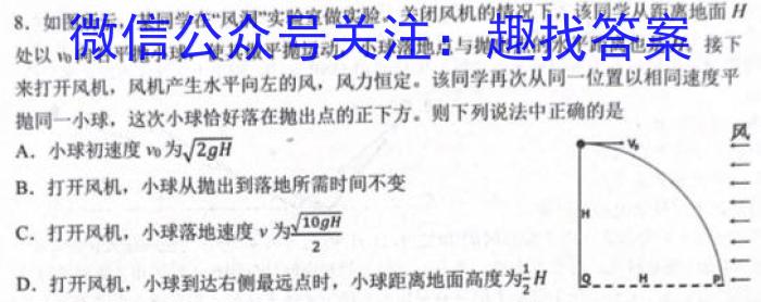 邢台市第一中学2024年二轮复习质量检测数学