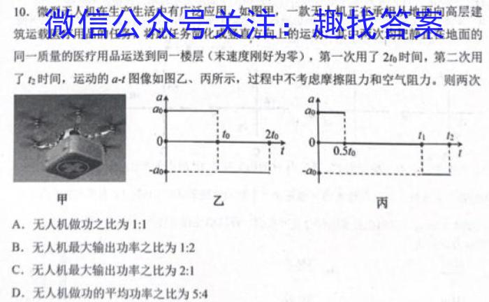 云南师大附中2023-2024年2022级高二教学测评月考1数学.