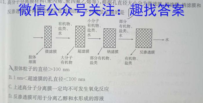 河南2024届高三年级8月入学联考（23-10C）文科数学试卷及参考答案化学