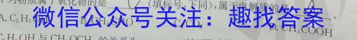 q2024届四川省巴中零诊化学