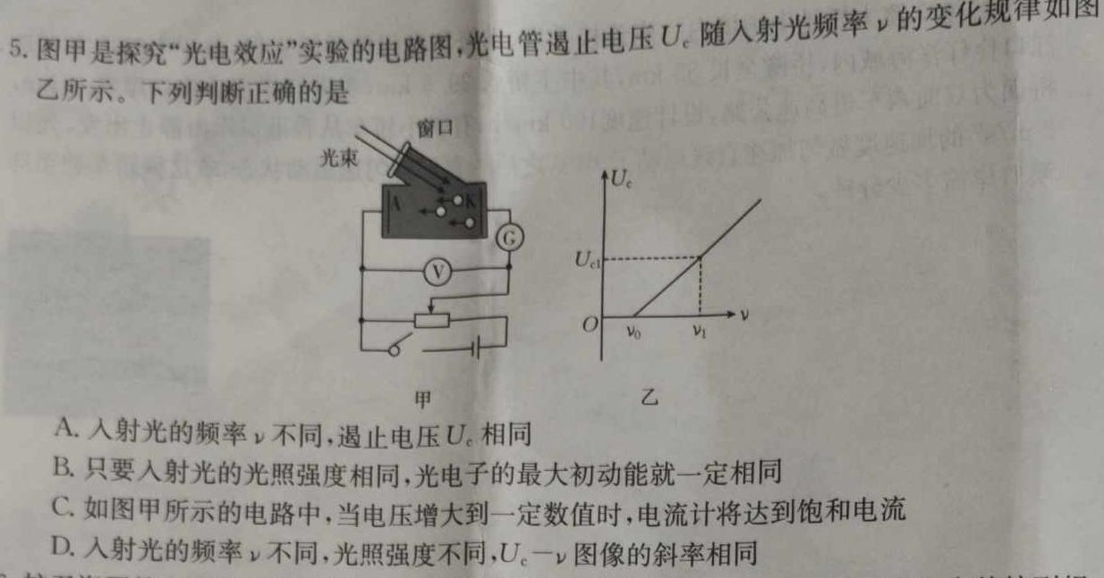 江西省“三新”协同教研共同体2023年12月份联合考试（高一）数学.考卷答案