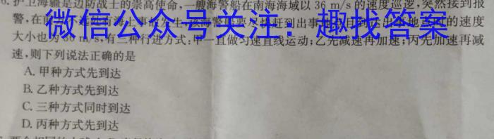 2023学年第一学期浙江省名校协作体高三年级9月联考数学