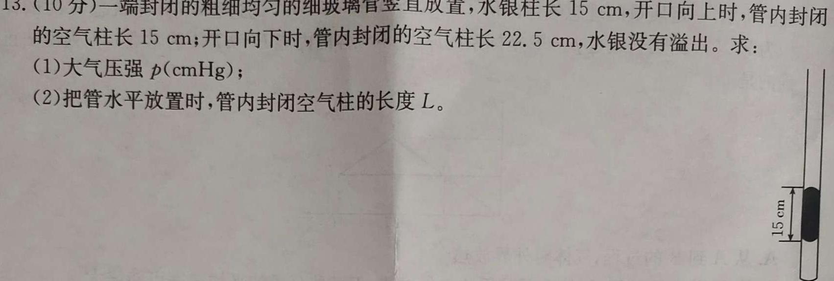 河北省2024年高三5月模拟(三)数学.考卷答案