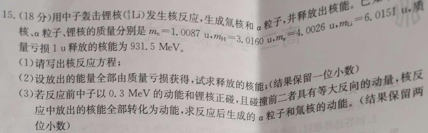 山东省临沂市河东区2024级新生学业水平质量监测试题（七年级）试题(数学)