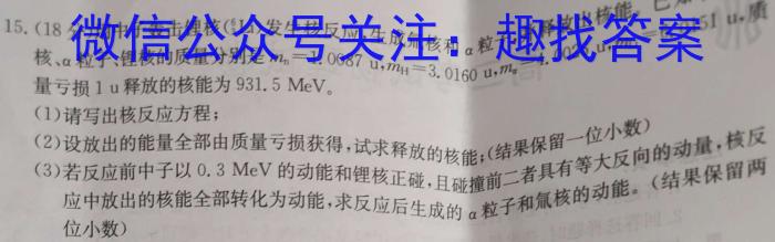 2026届普通高等学校招生全国统一考试青桐鸣高一联考（5月）数学