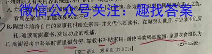 安徽省淮北市2022-2023学年度第二学期八年级绿色发展质量均衡检测语文