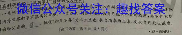 全国名校大联考·2023~2024学年高三第一次联考(XGK)语文