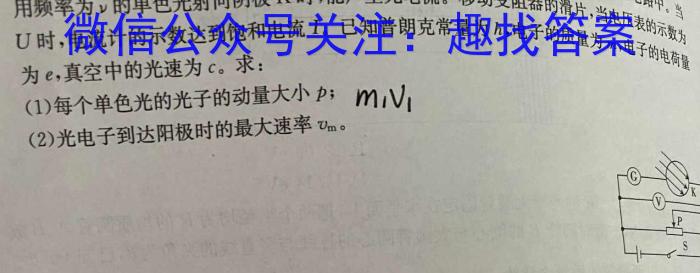 百师联盟·山东省2023-2024学年高一3月大联考数学