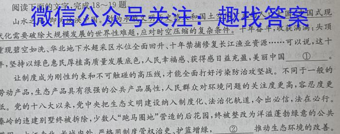 河南省教育研究院2024届新高三8月起点摸底联考历史试卷及参考答案语文