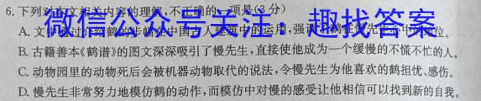 甘肃省2024届新高考备考模拟考试(243014Z)语文