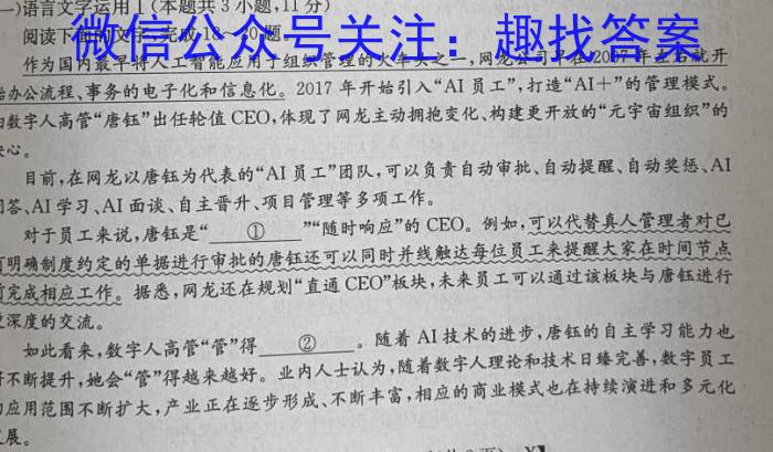 2024届炎德英才大联考雅礼中学高三月考(一)政治1