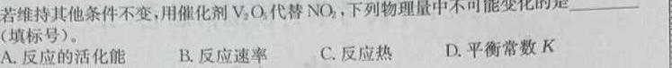 7湖南省湘潭市2022-2023学年高一下学期8月期末（23-571A）化学