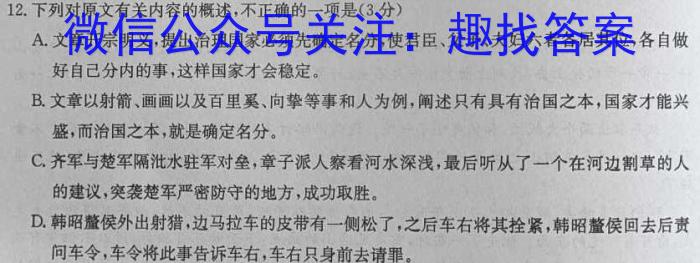 2024年江西省九校高三联合考试(8月)政治1