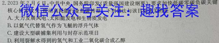 2024届广东省四校高三上学期第一次联考（8月）化学