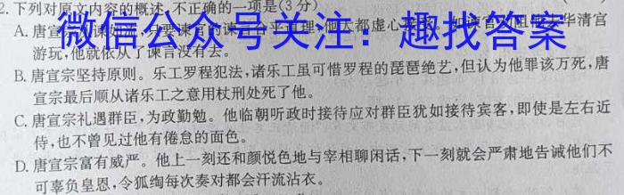 ［衡水大联考］2024届广东省新高三年级8月开学大联考语文试卷及答案语文