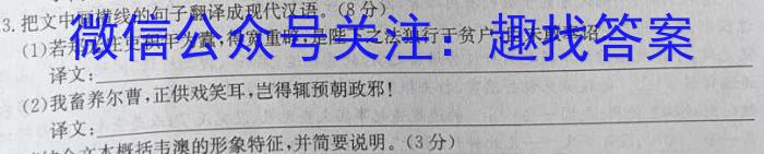 浙江省名校协作体2023-2024学年高二上学期开学模拟考试语文