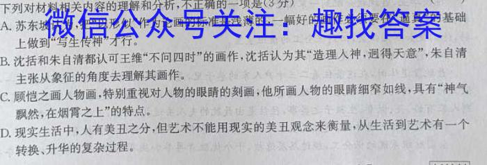 陕西省2024届九年级阶段评估（一）【1LR】语文