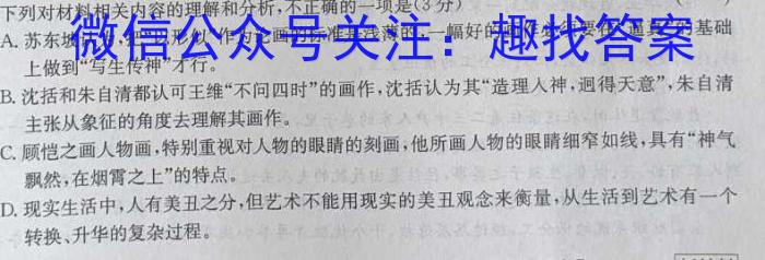 圆创联考·湖北省2024届高三八月联合测评语文